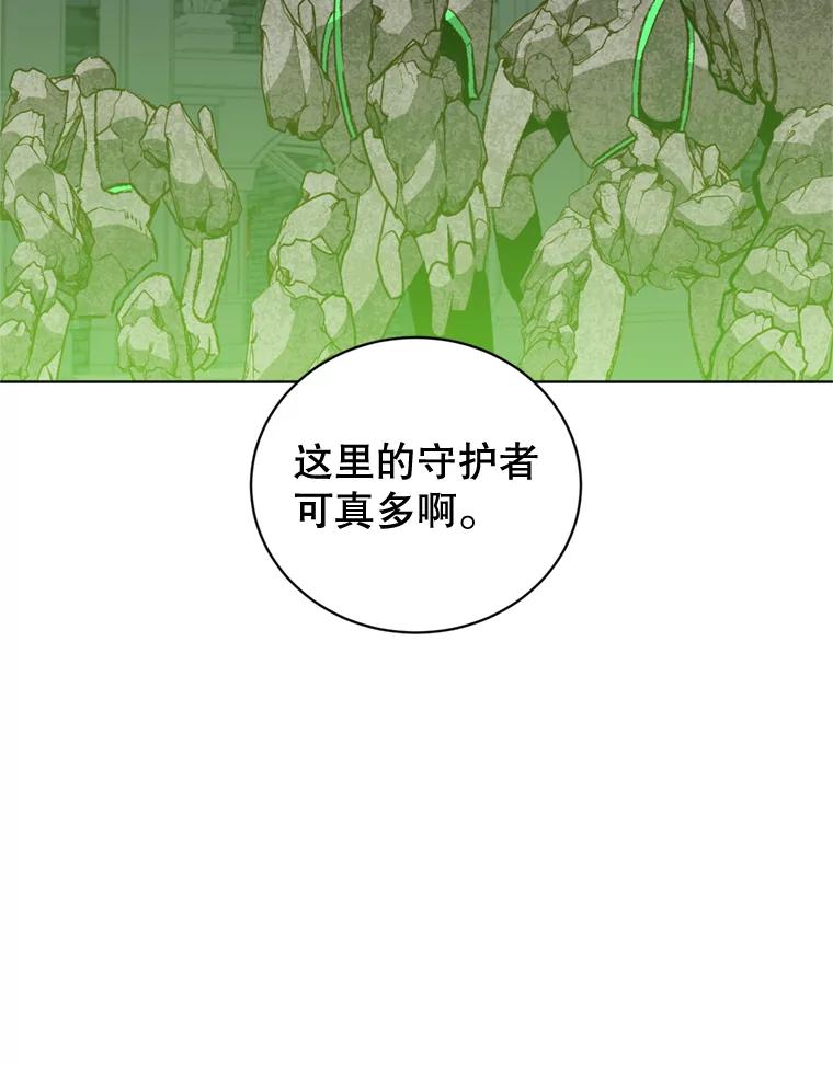 《顶级英雄归来》93.化险为夷 第55页