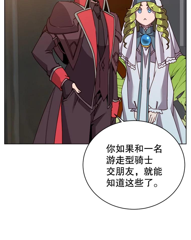 《顶级英雄归来》93.化险为夷 第36页