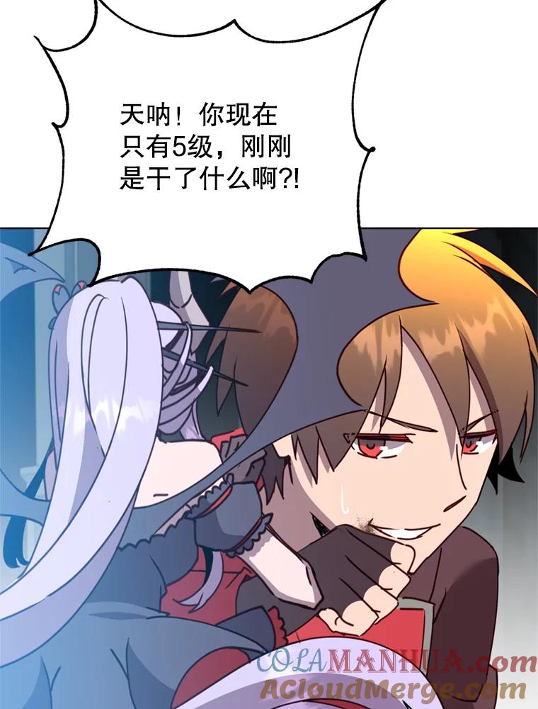 《顶级英雄归来》93.化险为夷 第9页