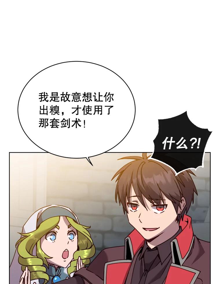 《顶级英雄归来》93.化险为夷 第92页