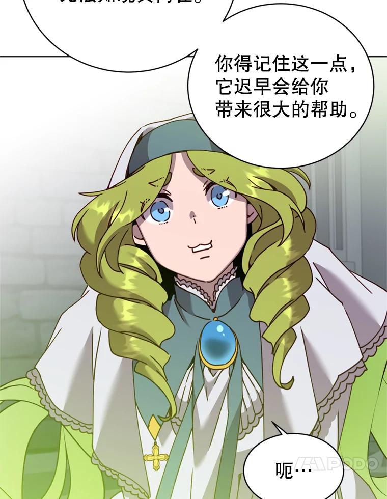 《顶级英雄归来》93.化险为夷 第102页