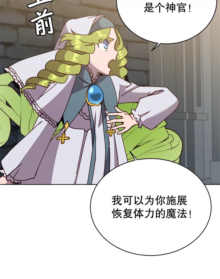 《顶级英雄归来》93.化险为夷 第80页