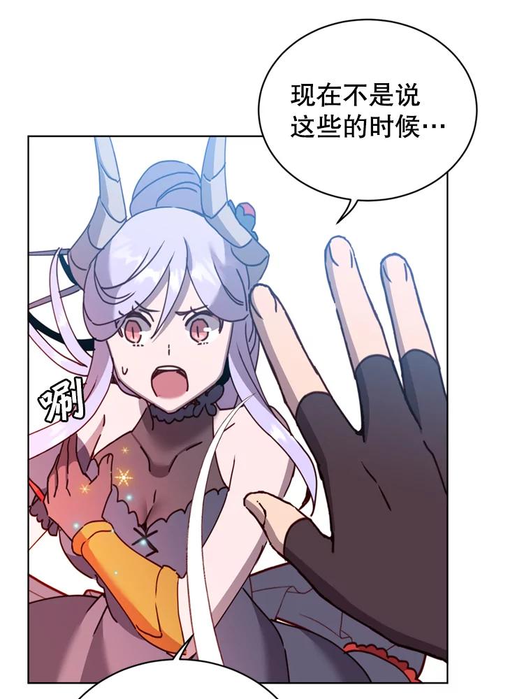 《顶级英雄归来》93.化险为夷 第11页