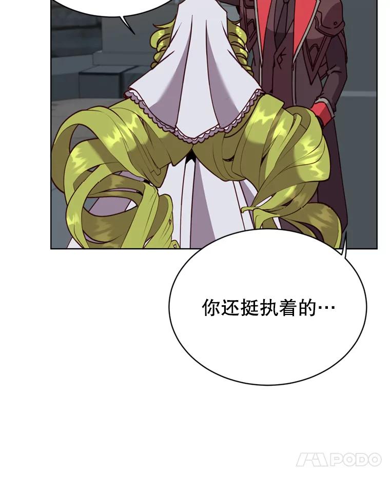 《顶级英雄归来》93.化险为夷 第82页