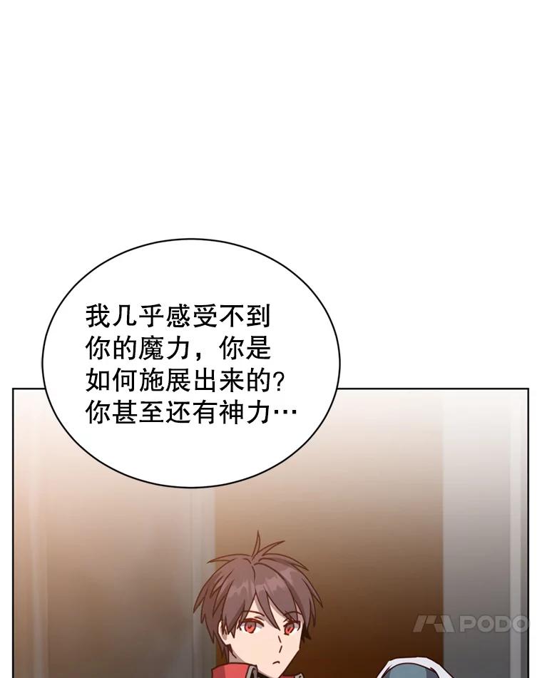 《顶级英雄归来》93.化险为夷 第35页