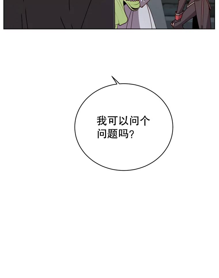 《顶级英雄归来》93.化险为夷 第84页