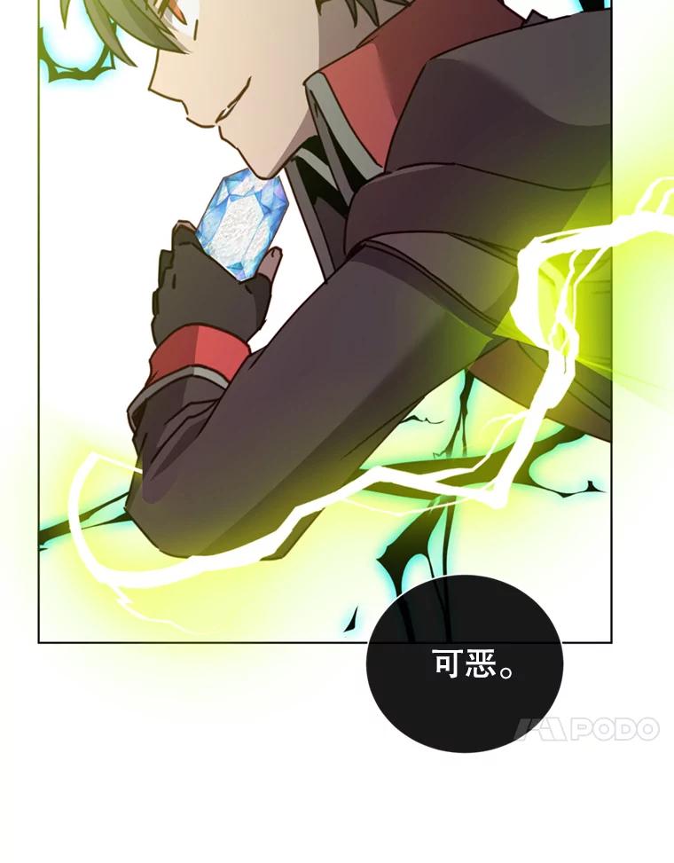 《顶级英雄归来》93.化险为夷 第72页