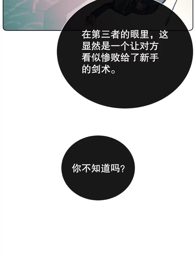 《顶级英雄归来》93.化险为夷 第91页