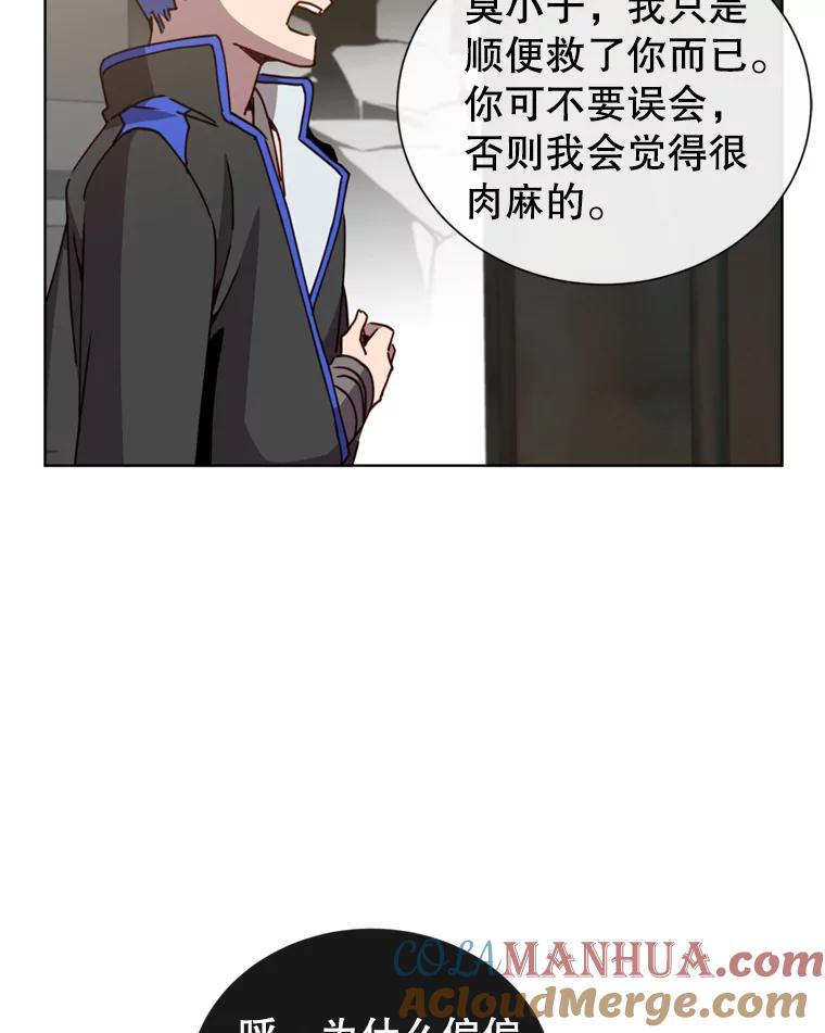 《顶级英雄归来》93.化险为夷 第33页