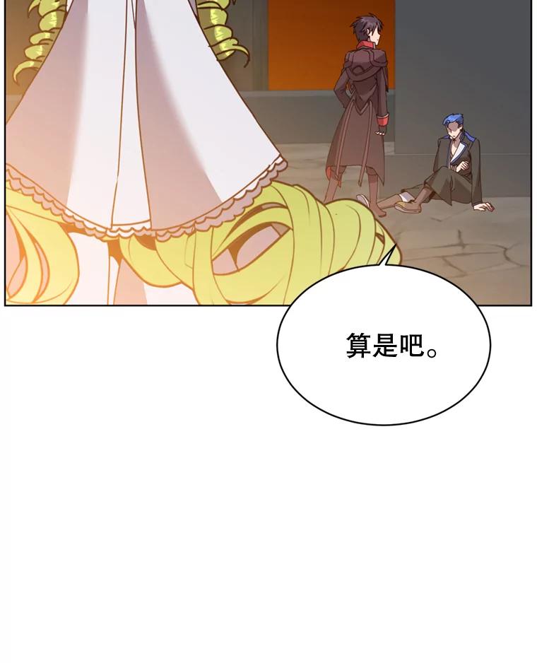 《顶级英雄归来》93.化险为夷 第27页