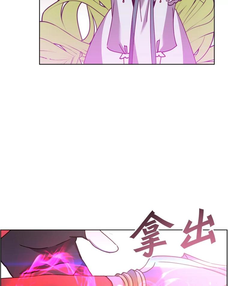 《顶级英雄归来》93.化险为夷 第38页