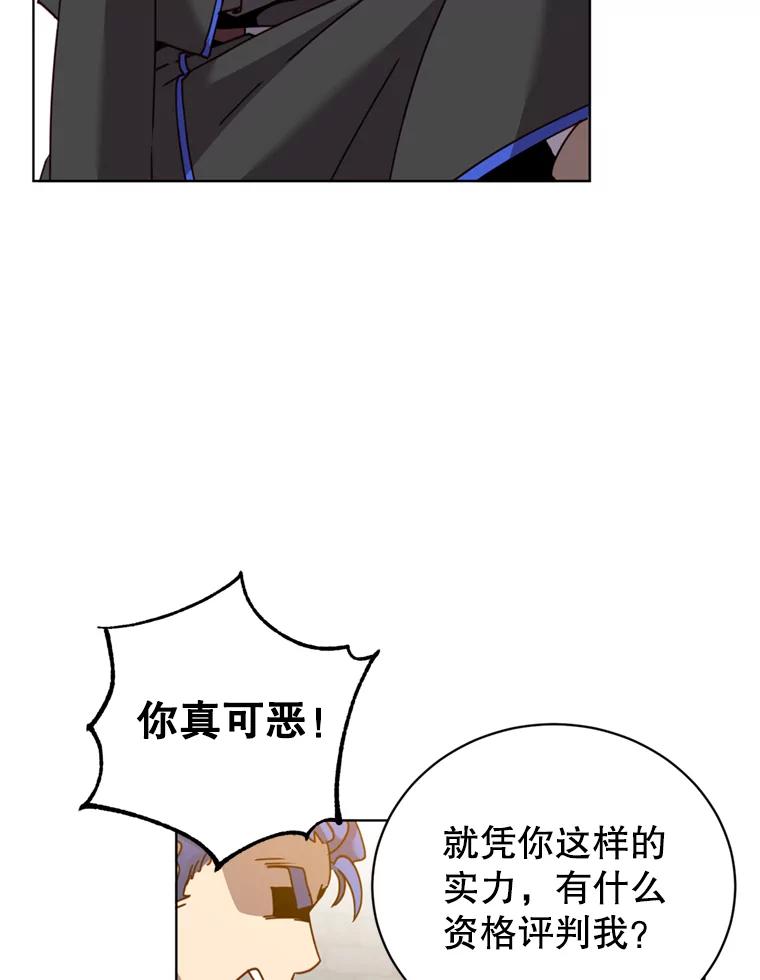 《顶级英雄归来》93.化险为夷 第95页