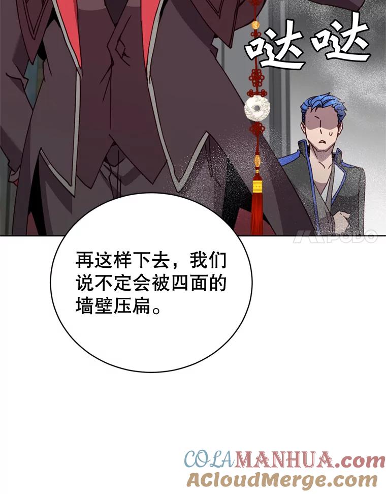 《顶级英雄归来》93.化险为夷 第49页