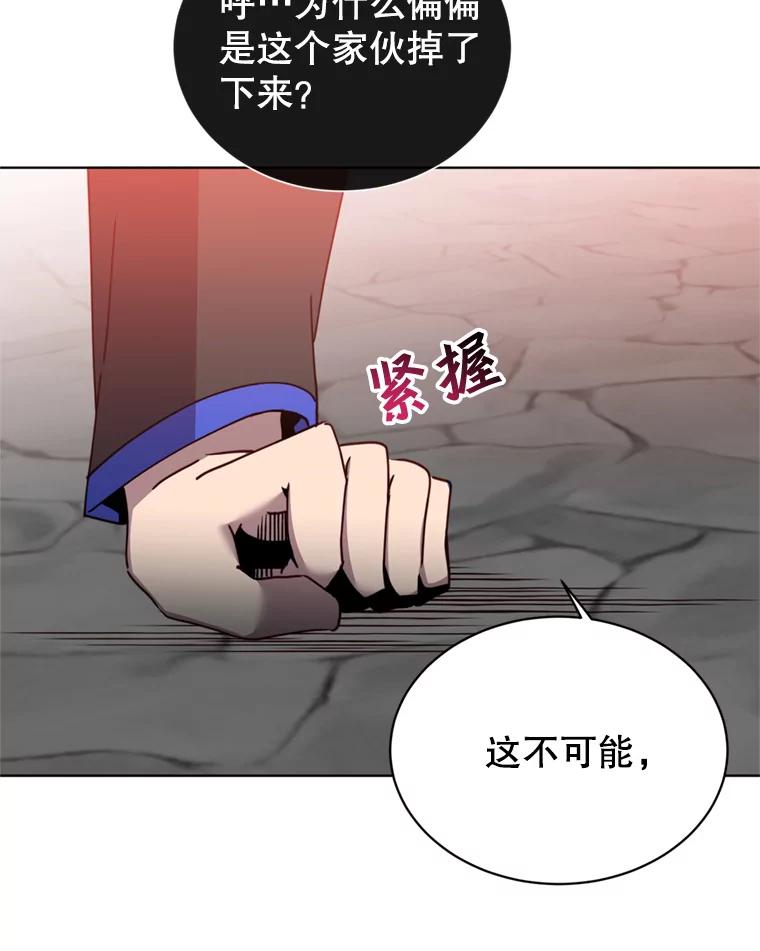 《顶级英雄归来》93.化险为夷 第34页