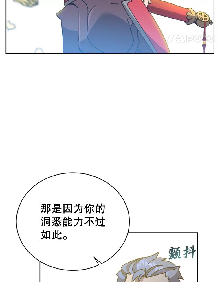 《顶级英雄归来》93.化险为夷 第46页
