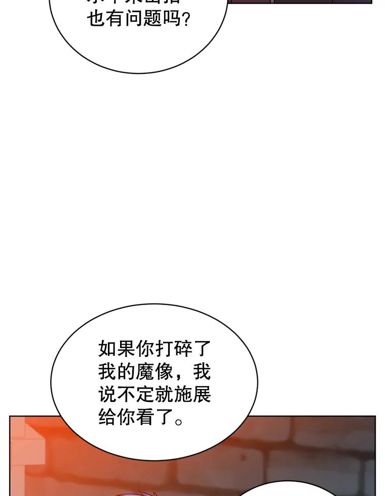 《顶级英雄归来》93.化险为夷 第98页