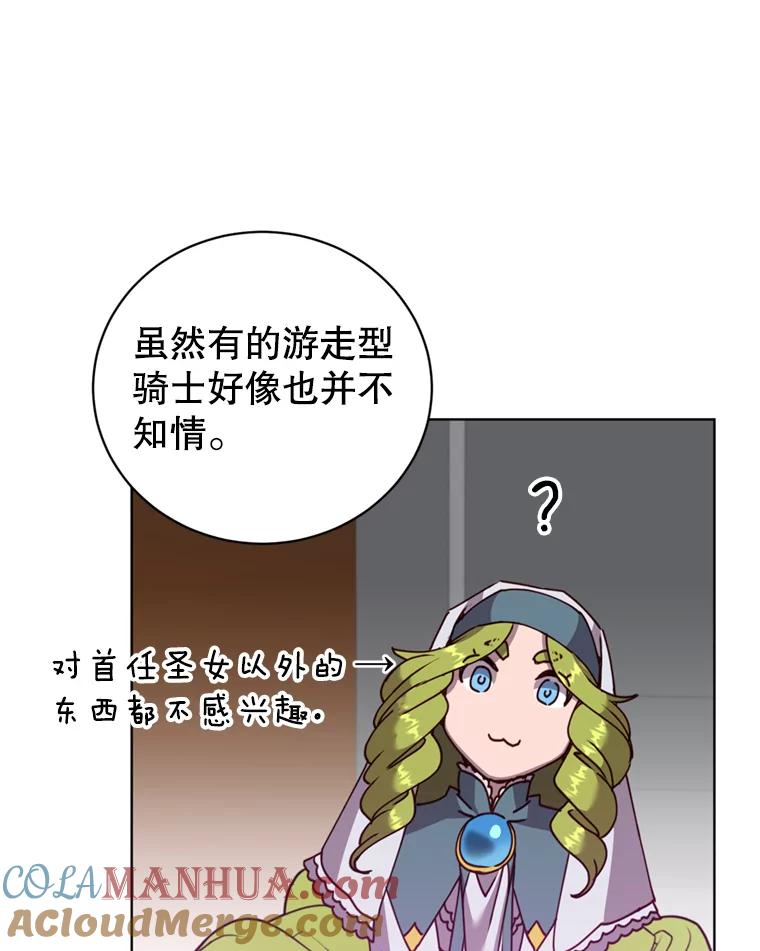 《顶级英雄归来》93.化险为夷 第37页