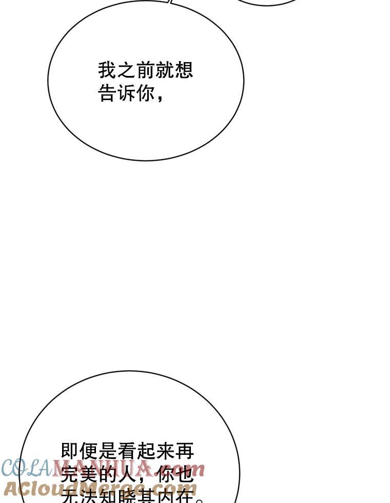 《顶级英雄归来》93.化险为夷 第101页