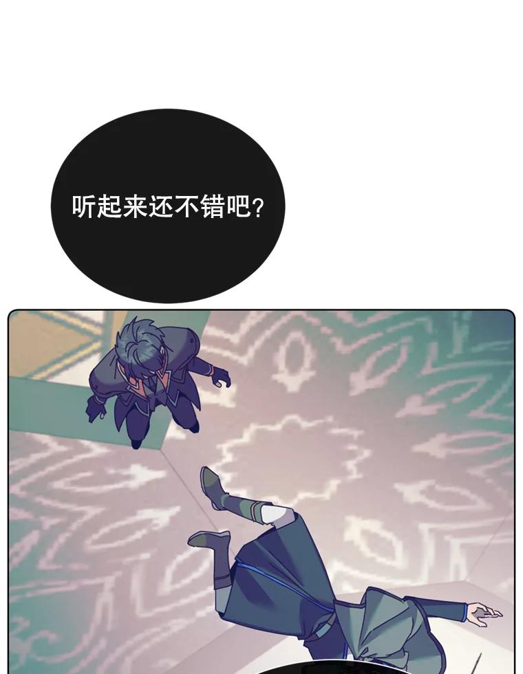 《顶级英雄归来》93.化险为夷 第90页
