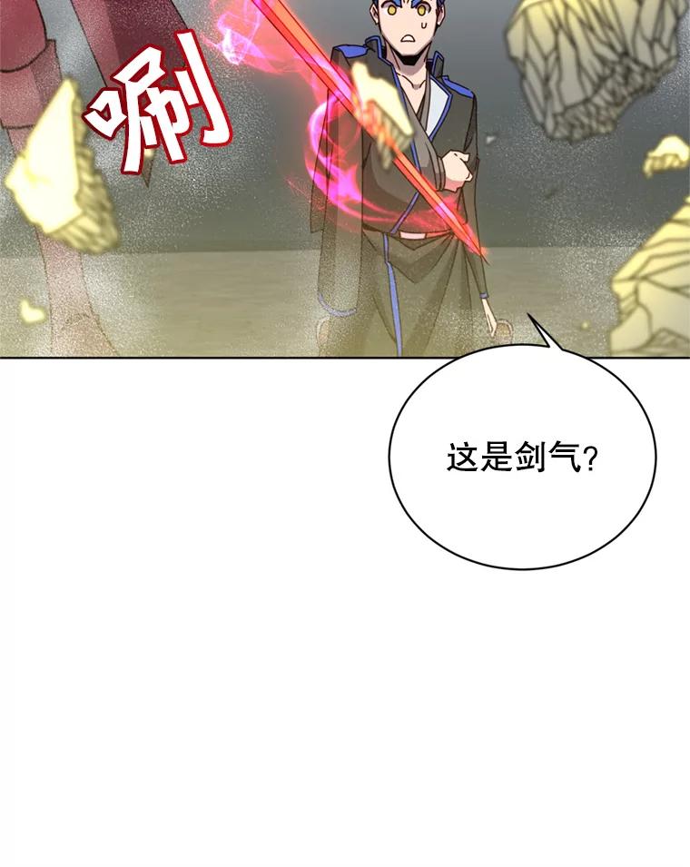 《顶级英雄归来》93.化险为夷 第44页