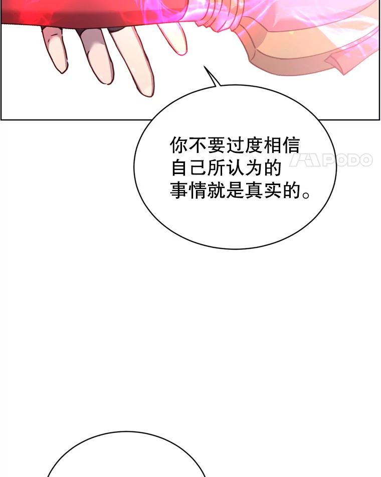 《顶级英雄归来》93.化险为夷 第39页