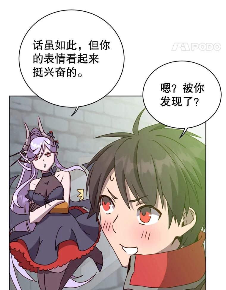 《顶级英雄归来》93.化险为夷 第56页