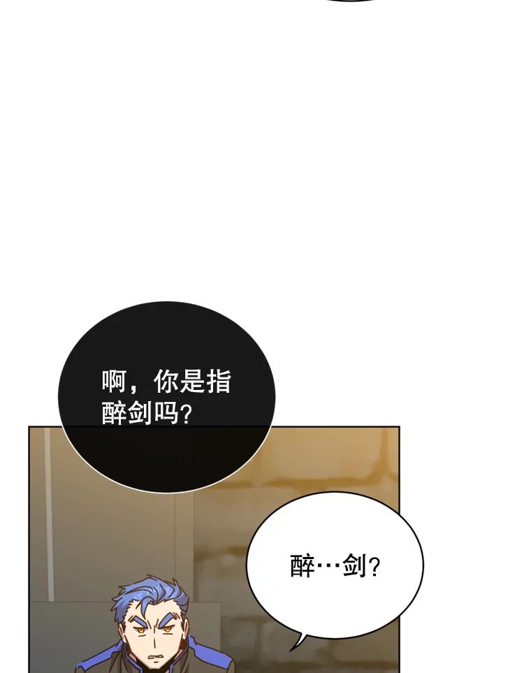 《顶级英雄归来》93.化险为夷 第88页