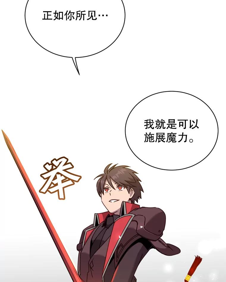 《顶级英雄归来》93.化险为夷 第40页