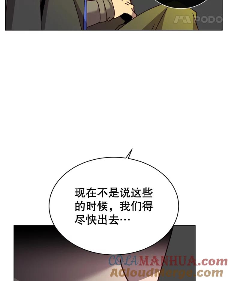 《顶级英雄归来》93.化险为夷 第29页