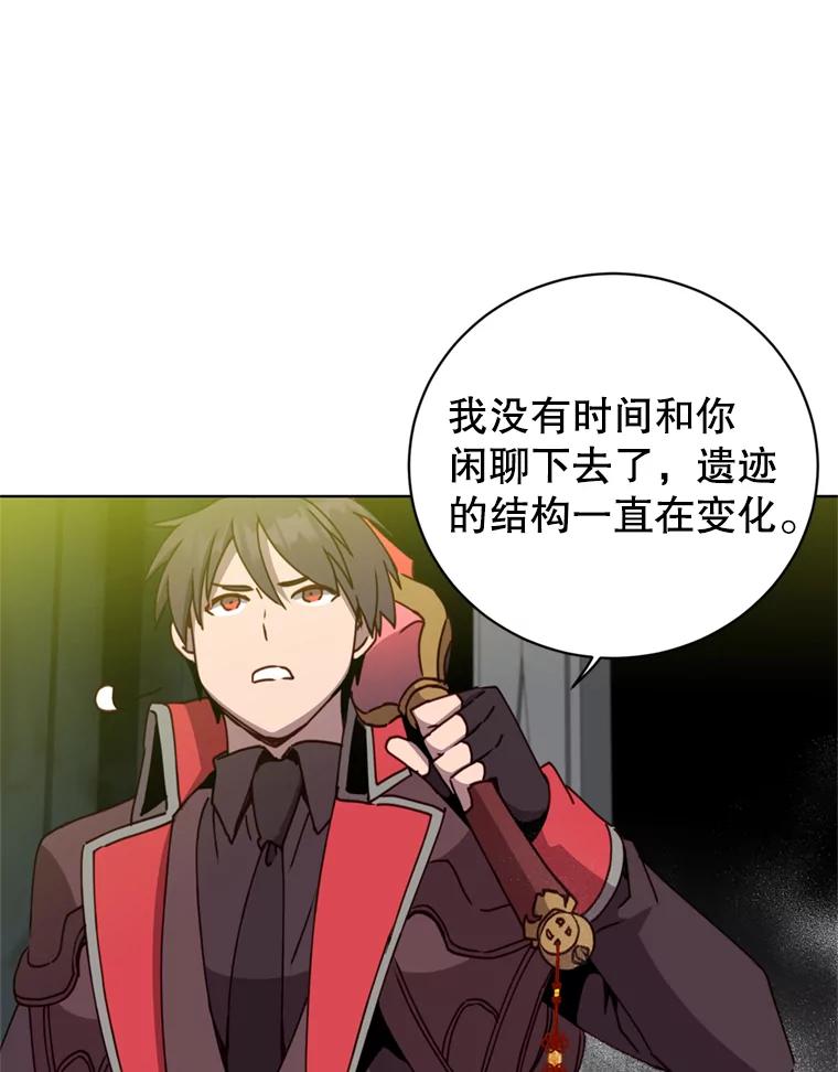 《顶级英雄归来》93.化险为夷 第48页