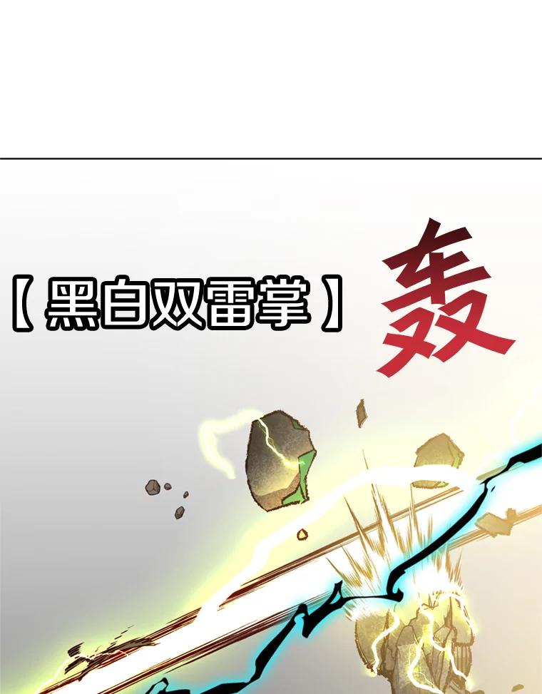 《顶级英雄归来》93.化险为夷 第68页