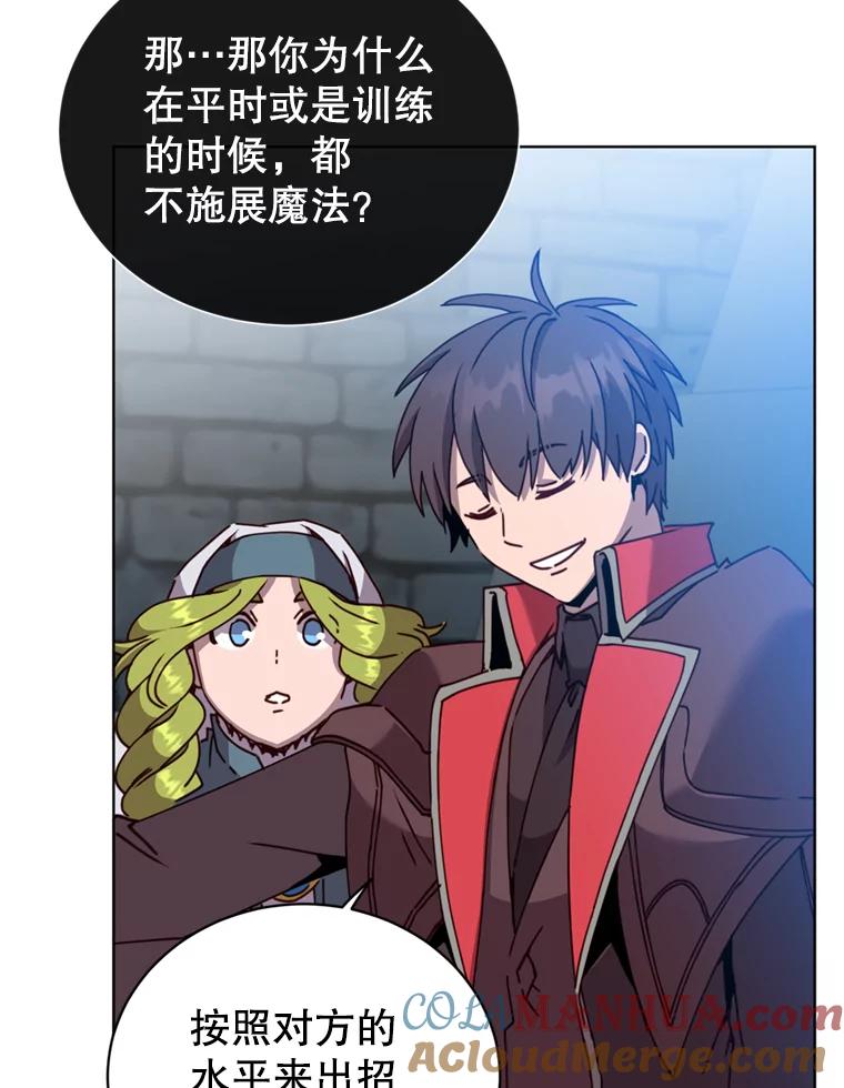 《顶级英雄归来》93.化险为夷 第97页