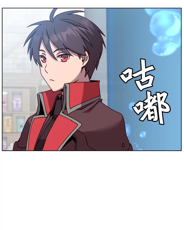 《顶级英雄归来》93.化险为夷 第111页