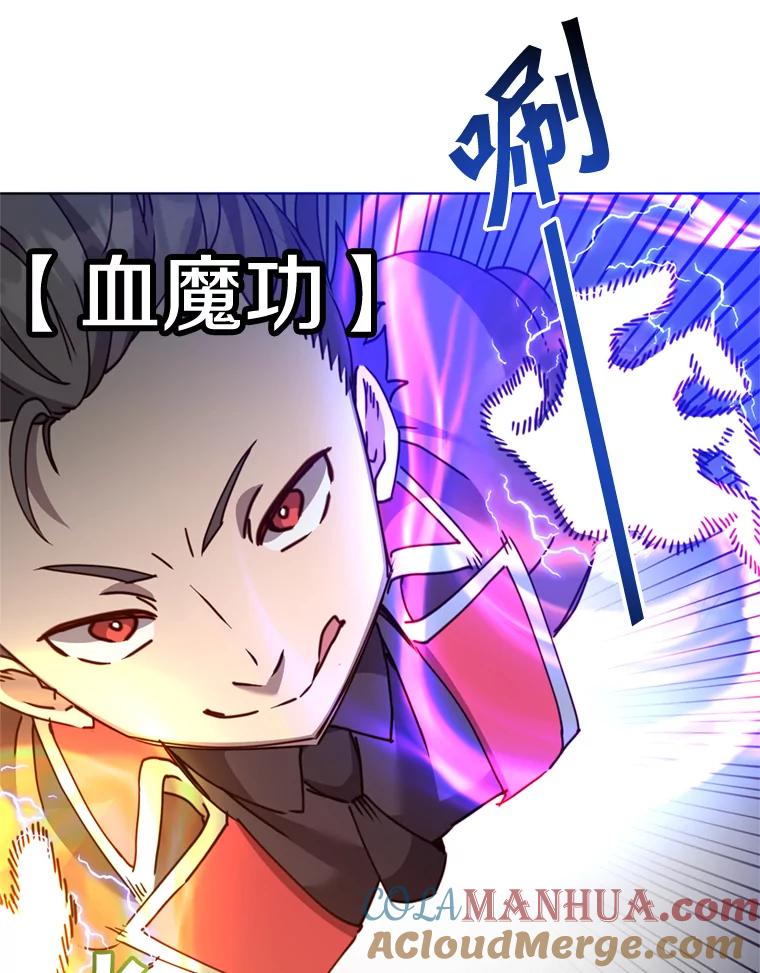 《顶级英雄归来》93.化险为夷 第65页