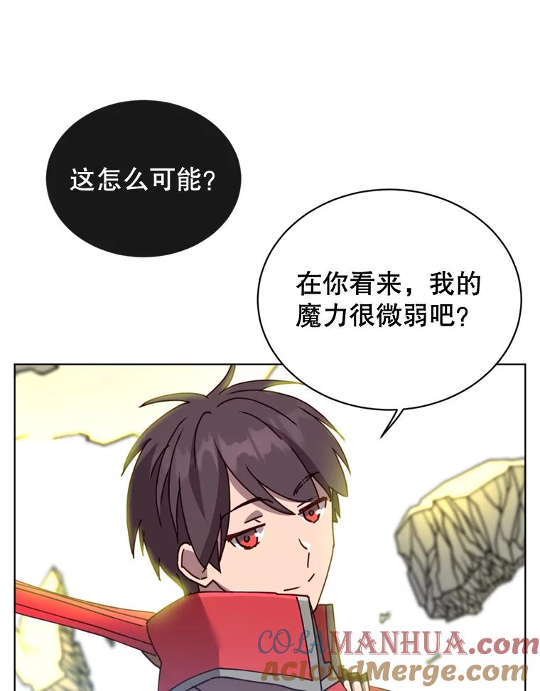 《顶级英雄归来》93.化险为夷 第45页