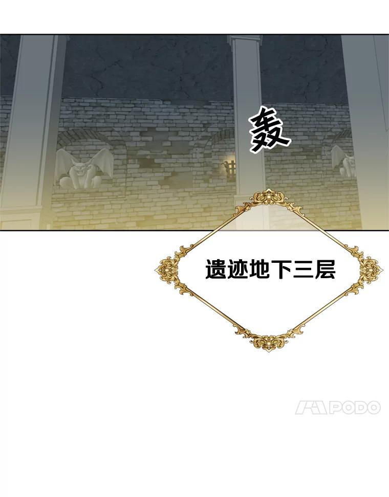 《顶级英雄归来》93.化险为夷 第52页