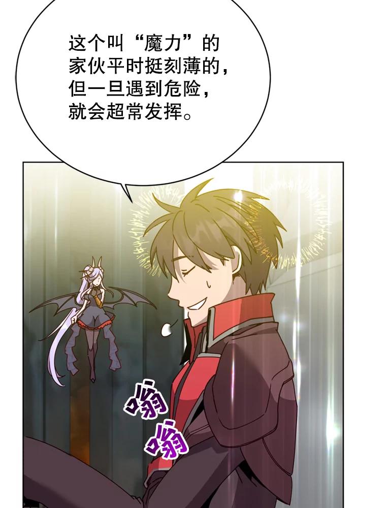 《顶级英雄归来》93.化险为夷 第14页