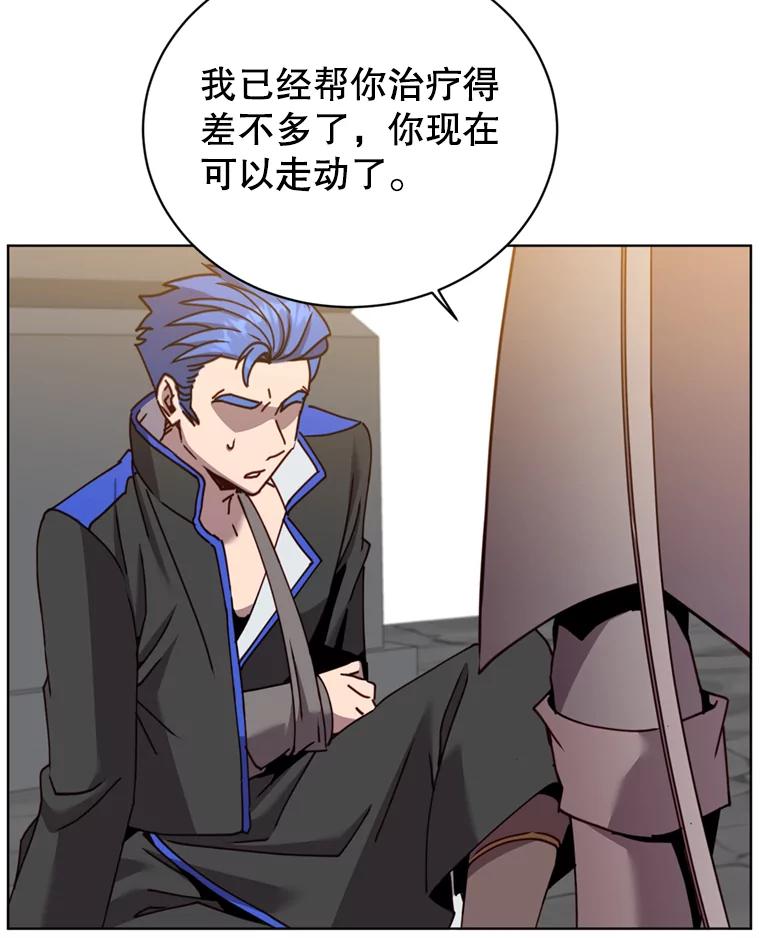 《顶级英雄归来》93.化险为夷 第23页