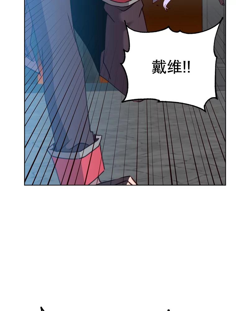《顶级英雄归来》93.化险为夷 第8页