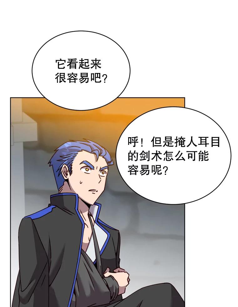 《顶级英雄归来》93.化险为夷 第94页