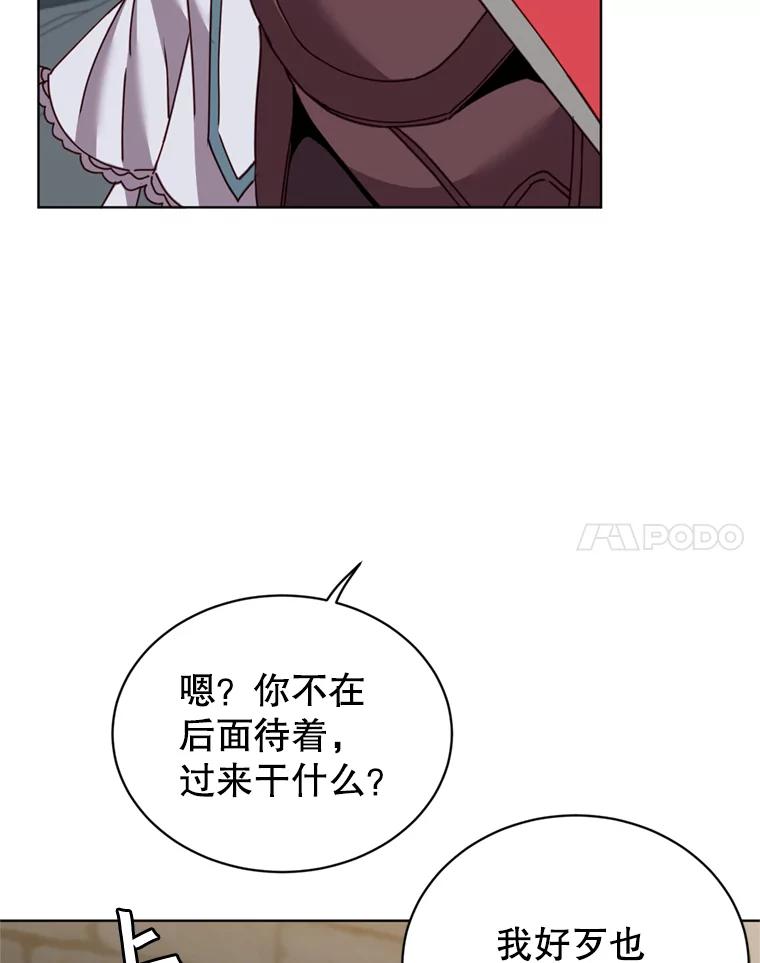《顶级英雄归来》93.化险为夷 第79页