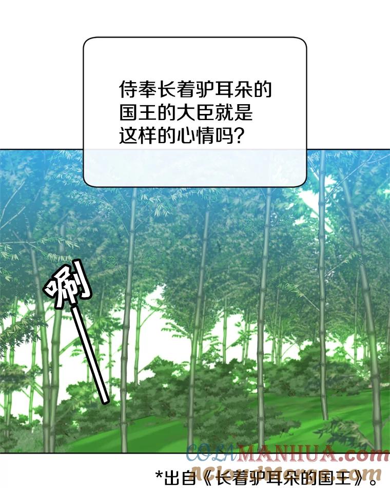 《顶级英雄归来》93.化险为夷 第105页