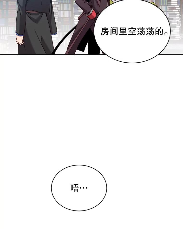 《顶级英雄归来》93.化险为夷 第110页