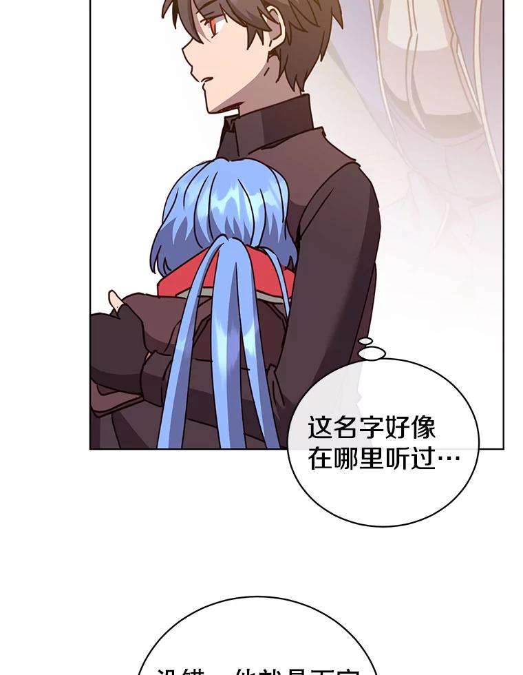 《顶级英雄归来》94.天外救星 第98页