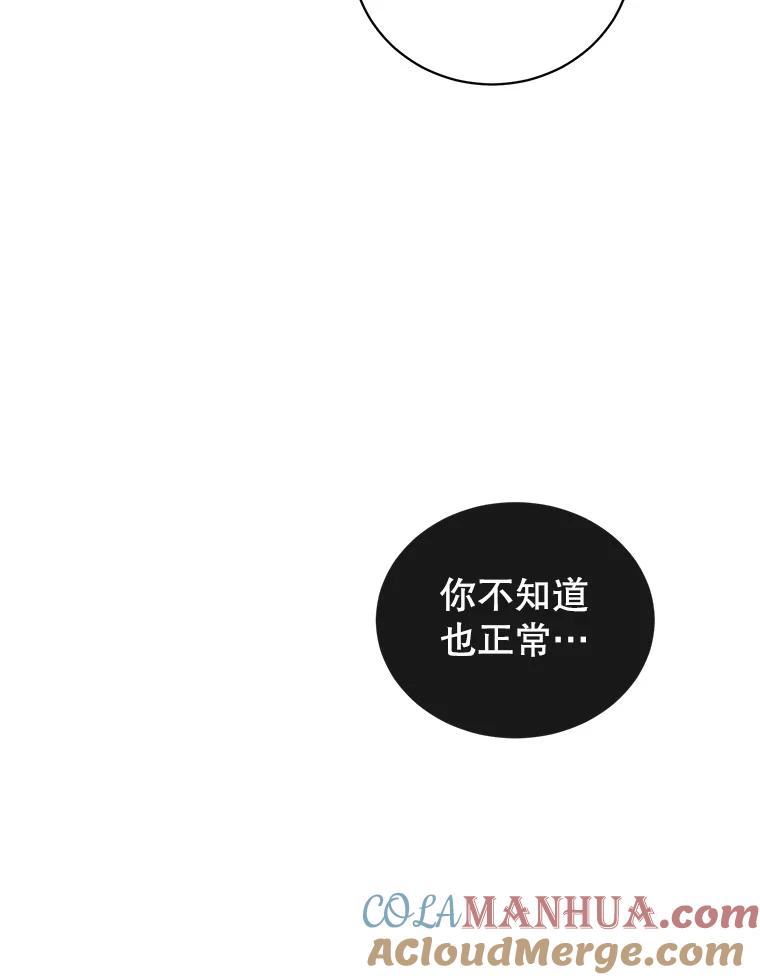 《顶级英雄归来》94.天外救星 第101页