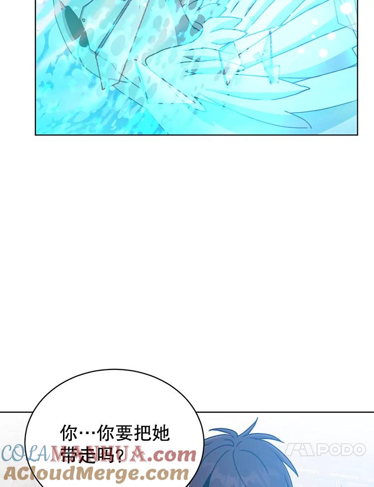 《顶级英雄归来》94.天外救星 第73页