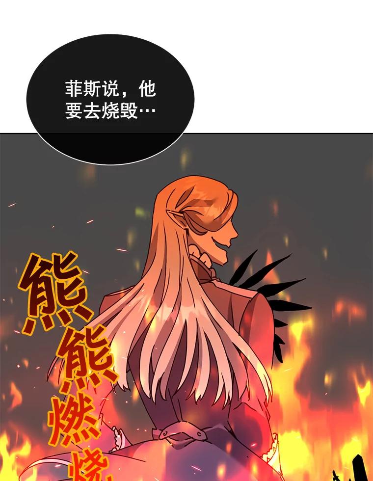 《顶级英雄归来》94.天外救星 第102页