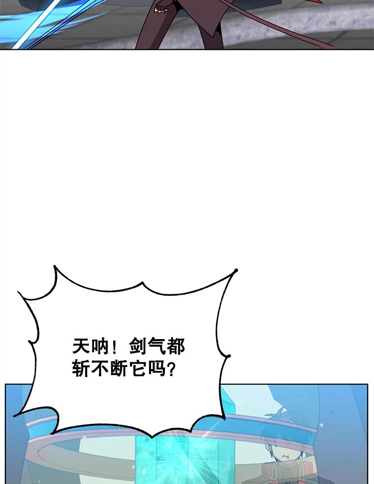 《顶级英雄归来》94.天外救星 第59页