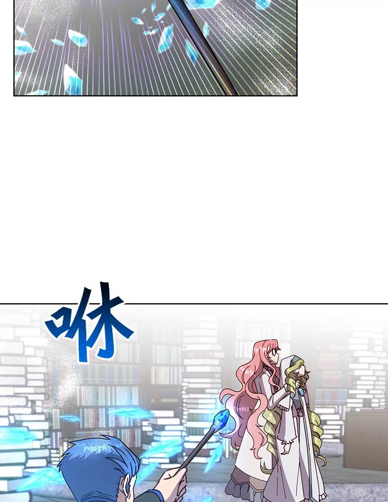 《顶级英雄归来》94.天外救星 第86页