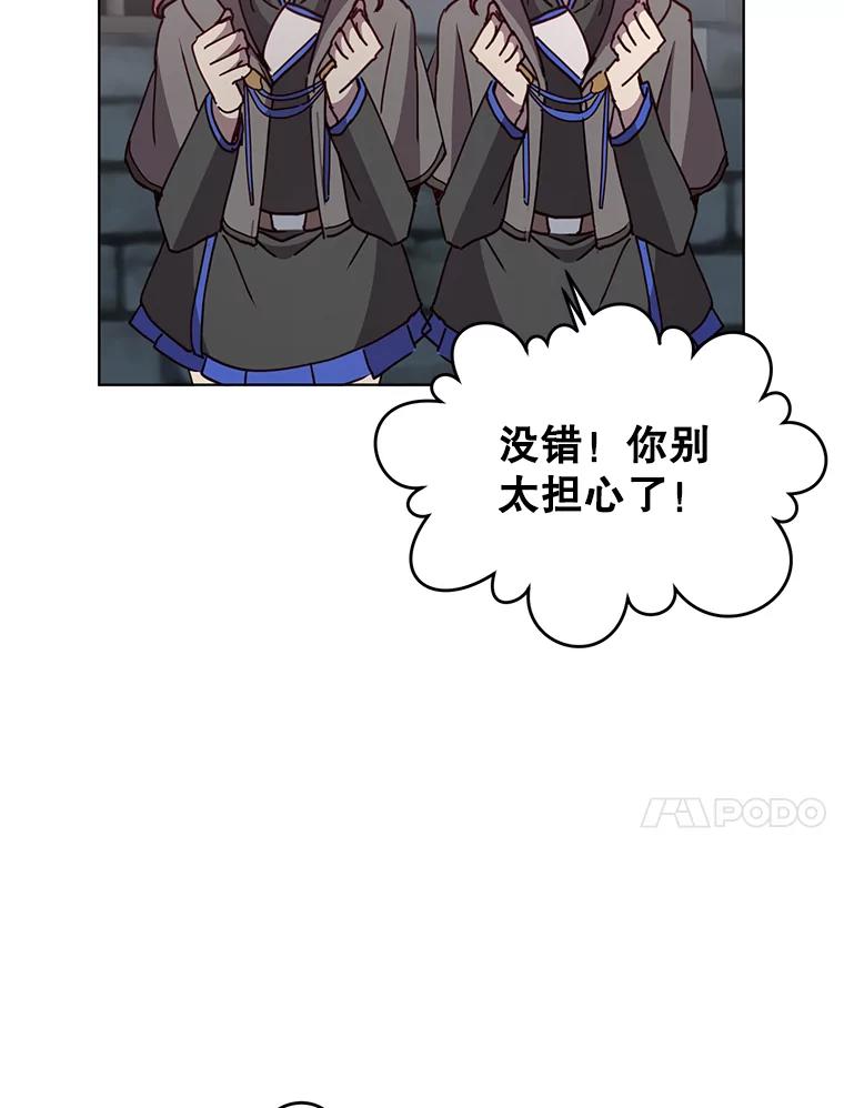 《顶级英雄归来》94.天外救星 第10页